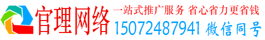 七星官理信息流推广