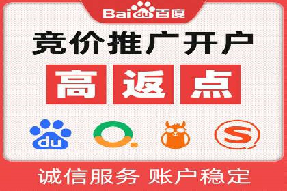 百度竞价代运营助力企业快速获客